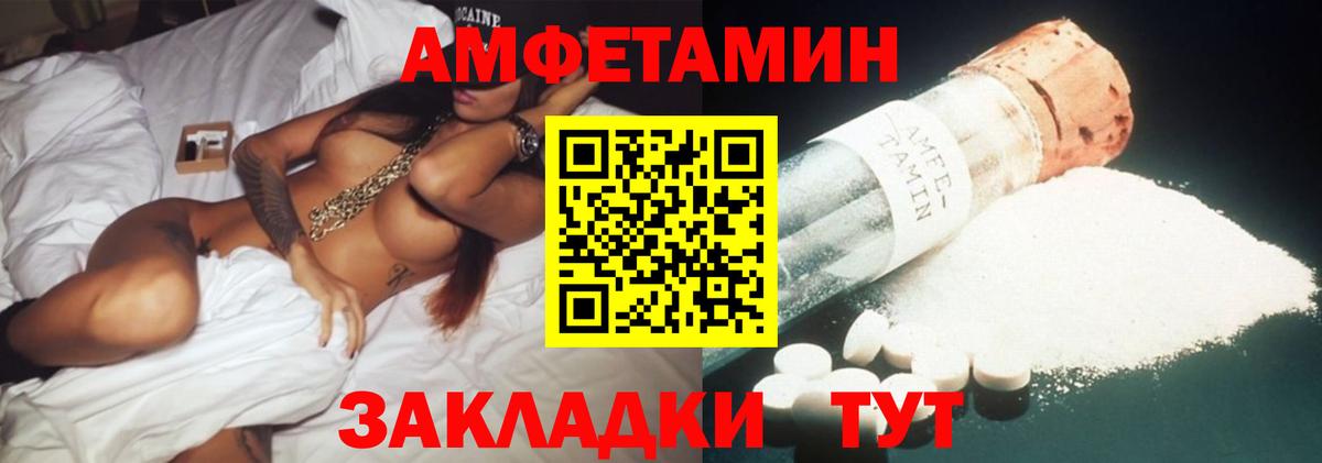 Ирбит  АМФ 98%  Amphetamine  Вход с VPN 