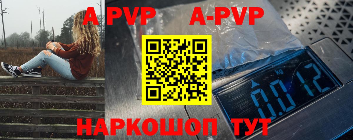 Alfa_PVP СК  Alpha PVP Crystall  Ирбит  A-PVP VHQ  Вход с VPN 