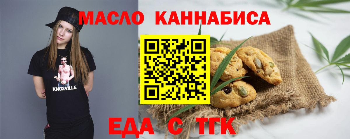 Cannafood конопля Ирбит