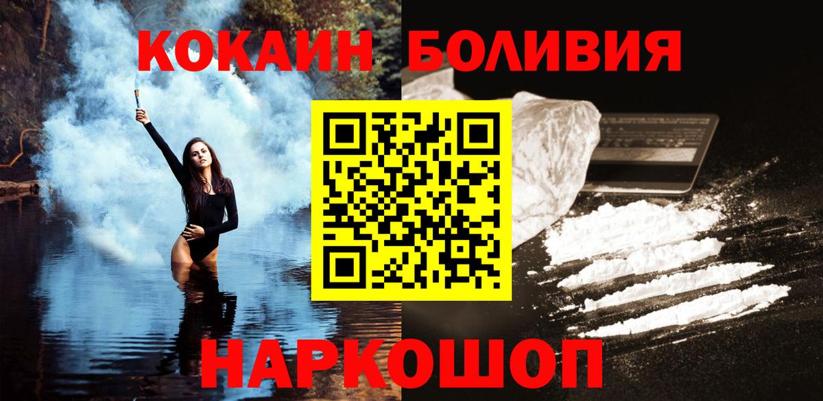 КОКАИН FishScale  Вход с VPN  COCAIN Columbia  Ирбит 