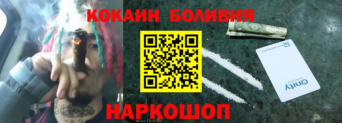 Cocaine  Вход с VPN  MDMA  ГАШИШ  Ирбит  МЕФ кристаллы 