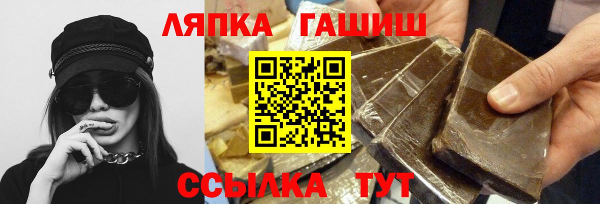 ГАШ хэш  Гашиш 40% ТГК  Ирбит  Вход с VPN 