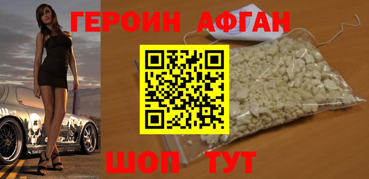 ГЕРОИН  Вход с VPN  Ирбит  ГЕРОИН хмурый 