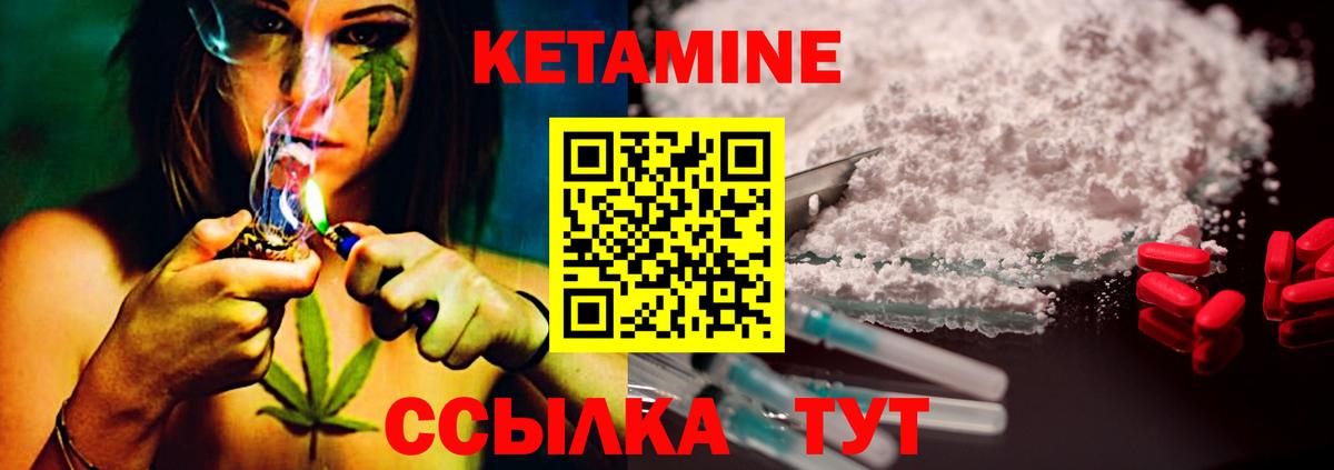 КЕТАМИН VHQ Ирбит