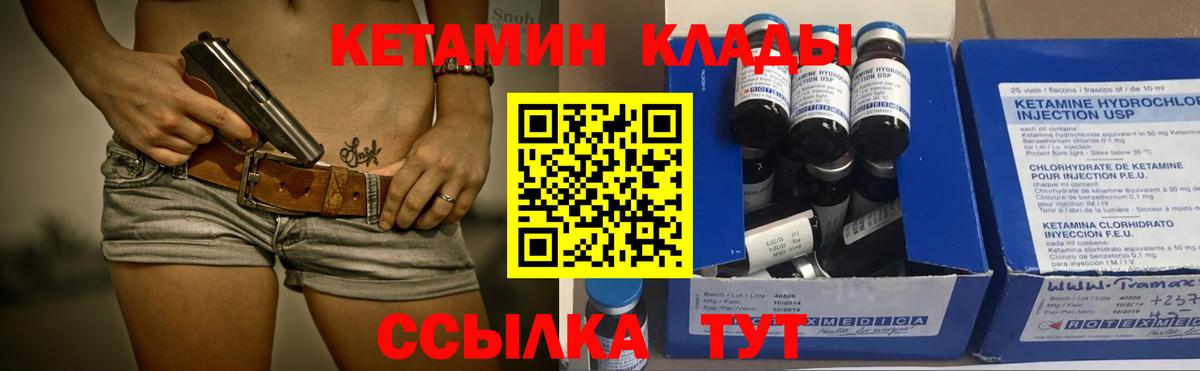 Кетамин VHQ  КЕТАМИН ketamine  Ирбит  Вход с VPN 