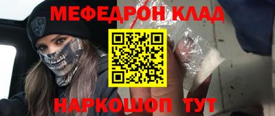 меф VHQ Ливны