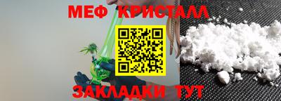 меф VHQ Ливны