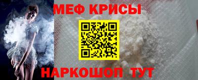 меф VHQ Ливны