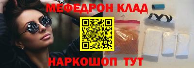 меф VHQ Ливны