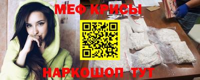 меф VHQ Ливны