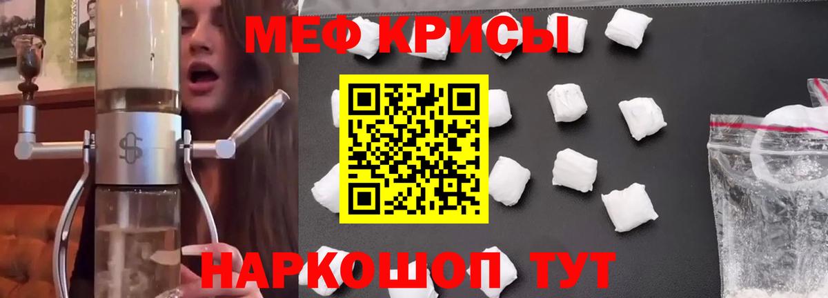 МЯУ-МЯУ VHQ  Вход с VPN  Меф  МЕФ мука  Ирбит  Мефедрон 