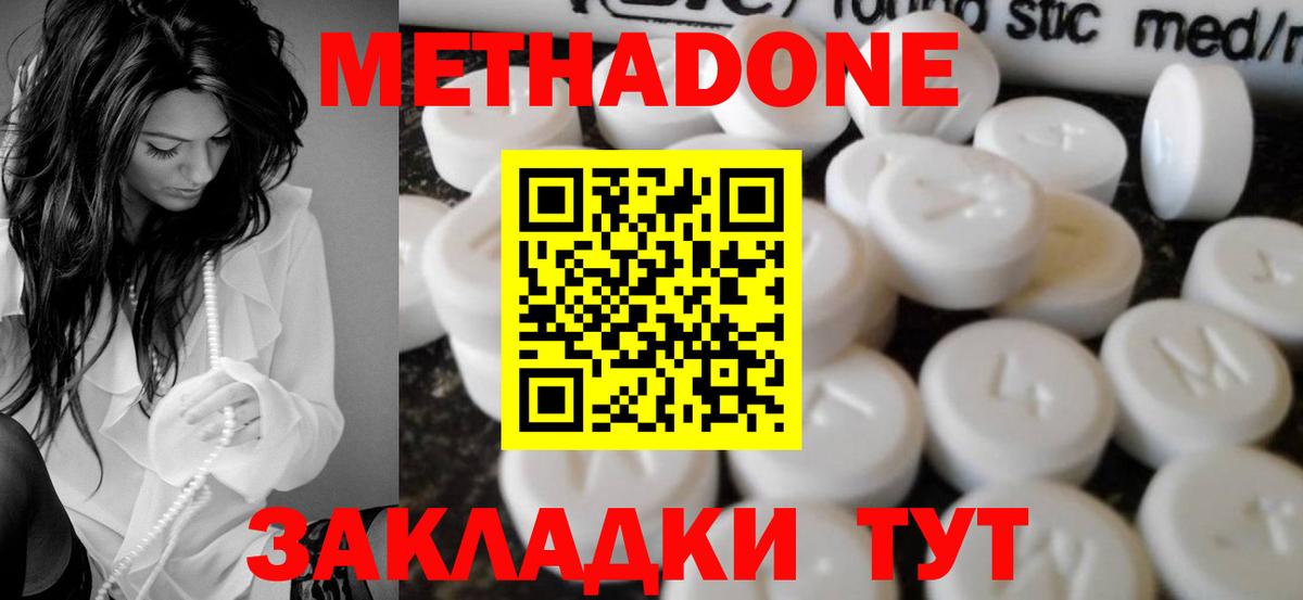 Метадон кристалл  маркетплейс состав  omg ТОР  Ирбит  Метадон VHQ  Вход с VPN 